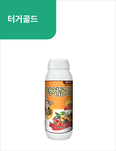 터거골드